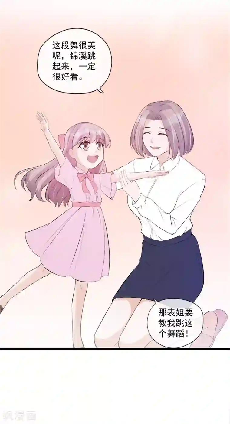 燃情陷阱第68话 狭路相逢
