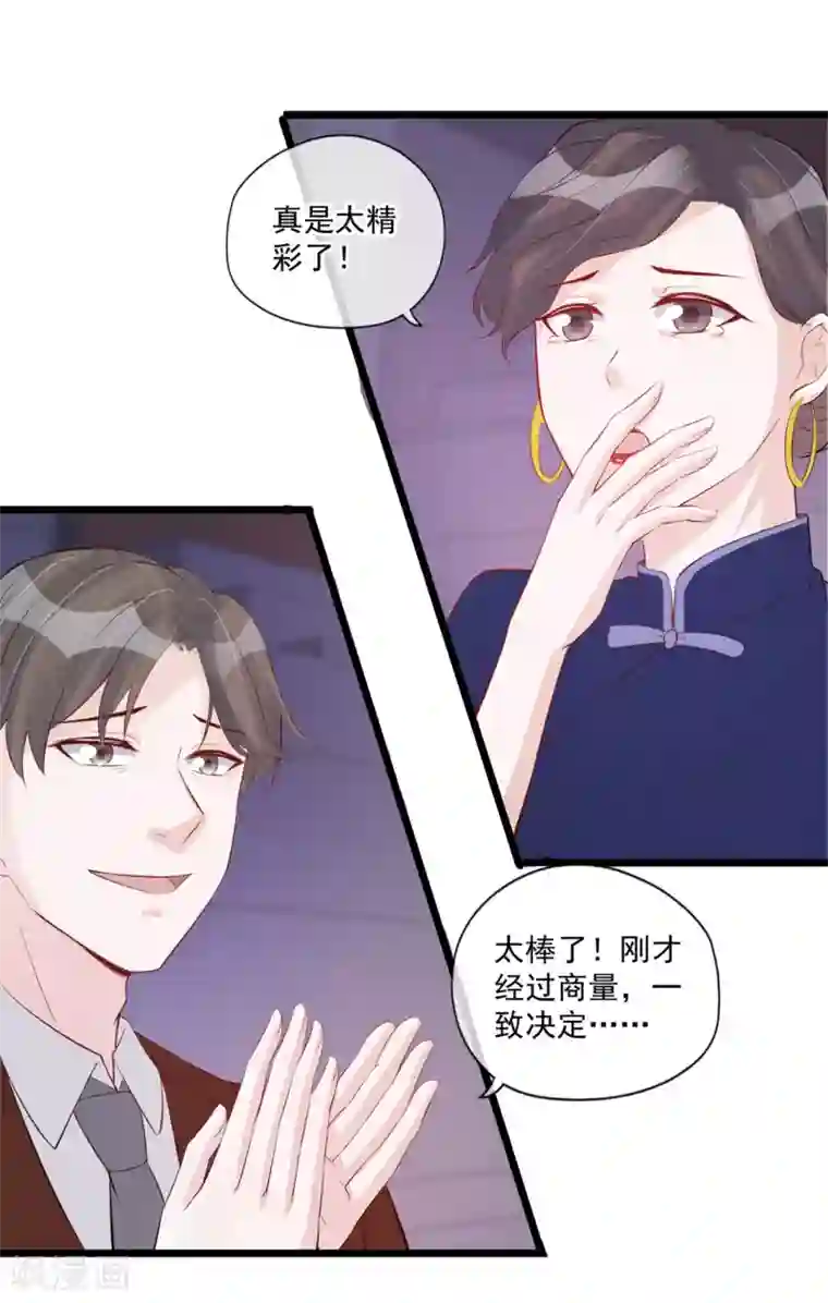 燃情陷阱第68话 狭路相逢