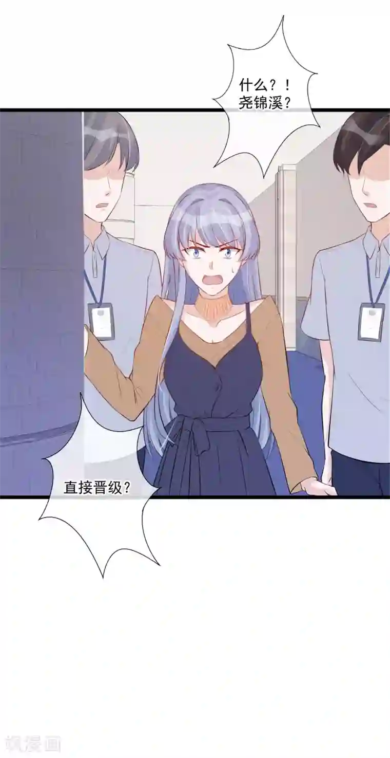 燃情陷阱第68话 狭路相逢