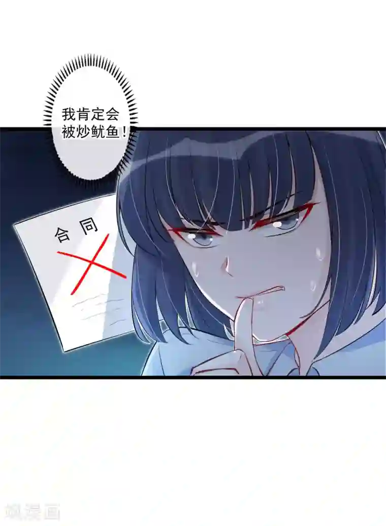 燃情陷阱第68话 狭路相逢
