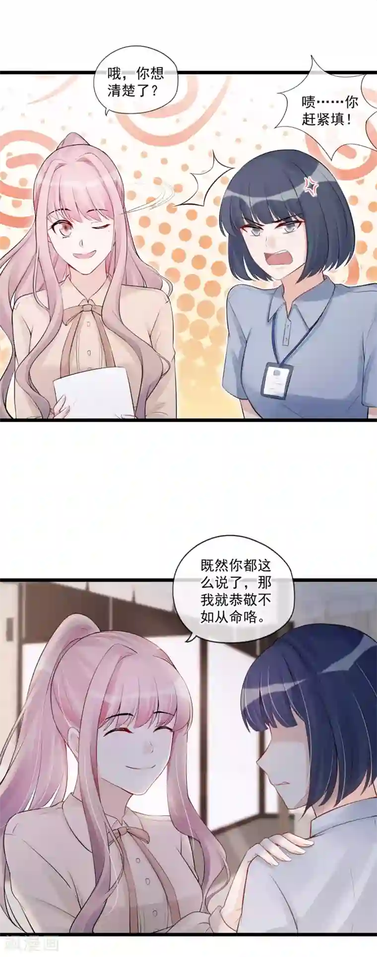 燃情陷阱第68话 狭路相逢