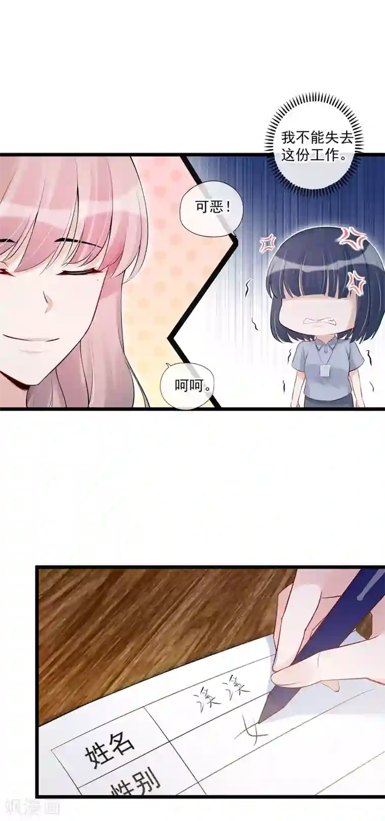 燃情陷阱第68话 狭路相逢
