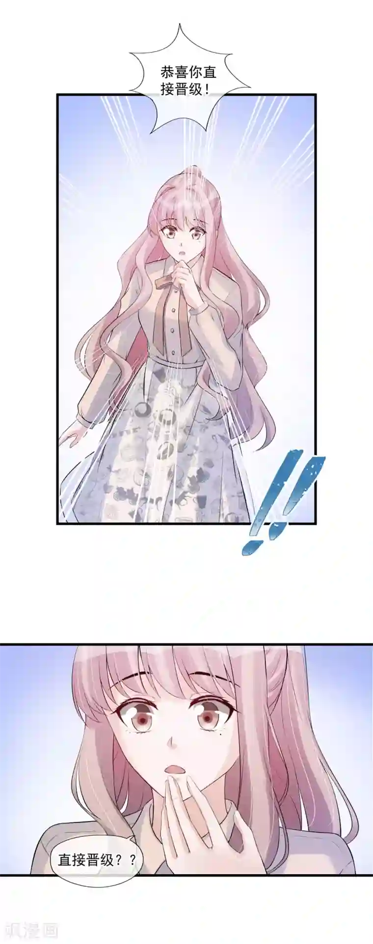 我被触手改造成女性第69话 甩不掉的牛皮糖