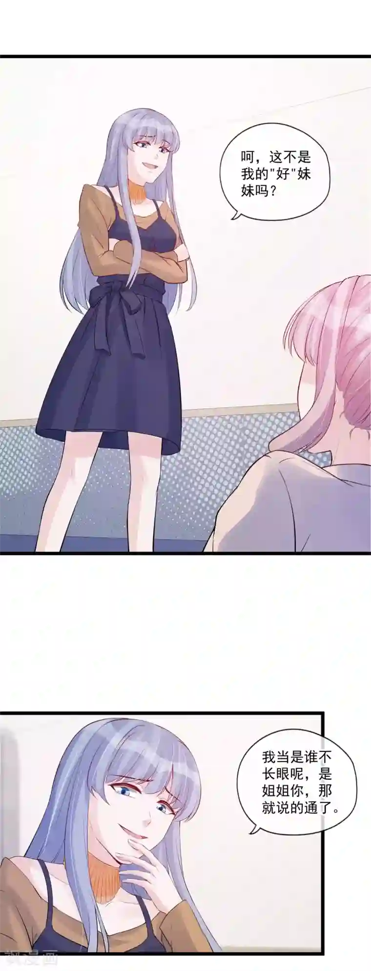 我被触手改造成女性第69话 甩不掉的牛皮糖