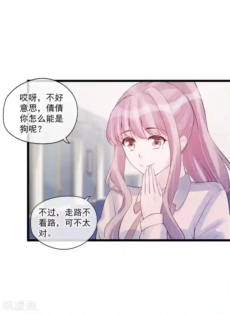 我被触手改造成女性第69话 甩不掉的牛皮糖