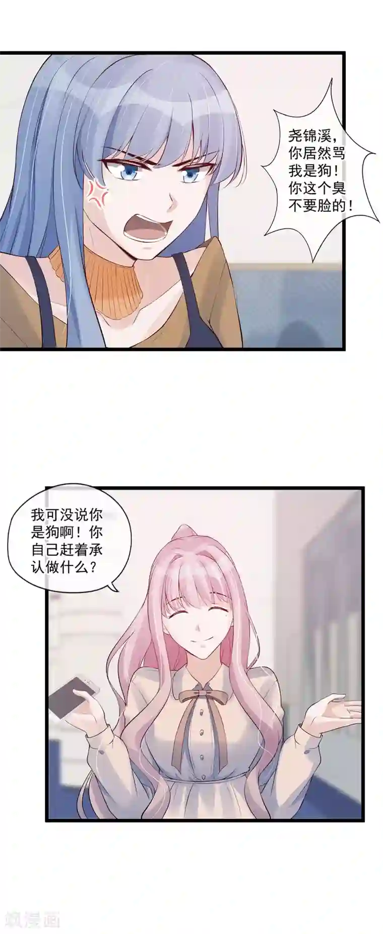 我被触手改造成女性第69话 甩不掉的牛皮糖