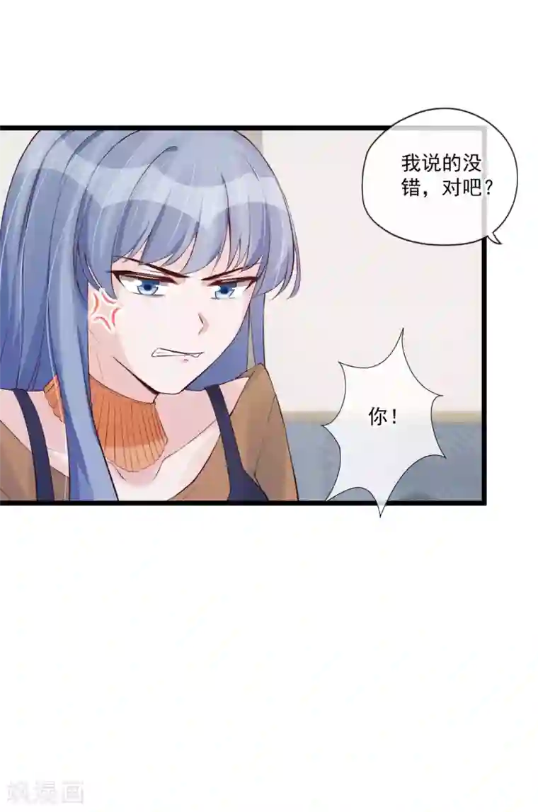 我被触手改造成女性第69话 甩不掉的牛皮糖