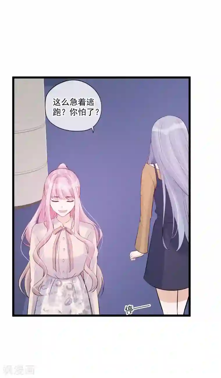 我被触手改造成女性第69话 甩不掉的牛皮糖