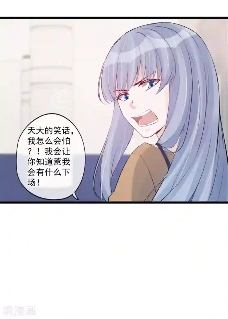 我被触手改造成女性第69话 甩不掉的牛皮糖