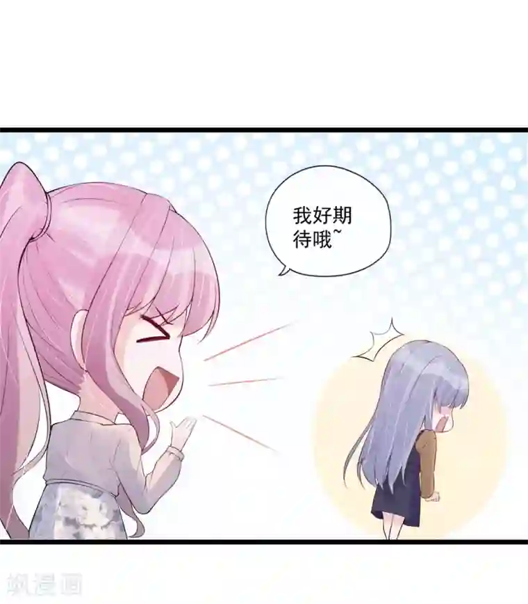 我被触手改造成女性第69话 甩不掉的牛皮糖