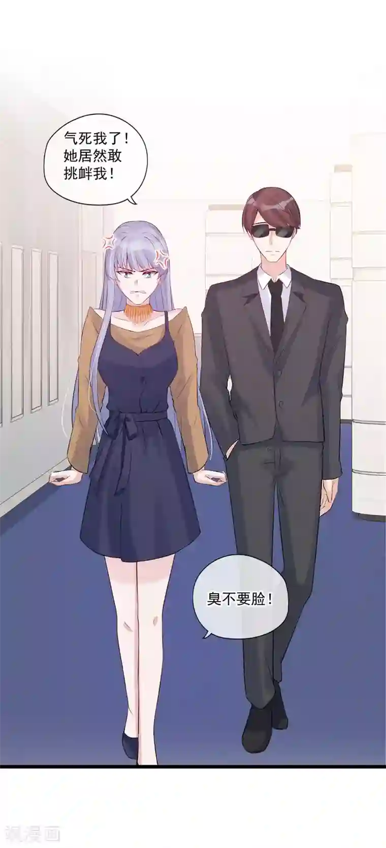 我被触手改造成女性第69话 甩不掉的牛皮糖