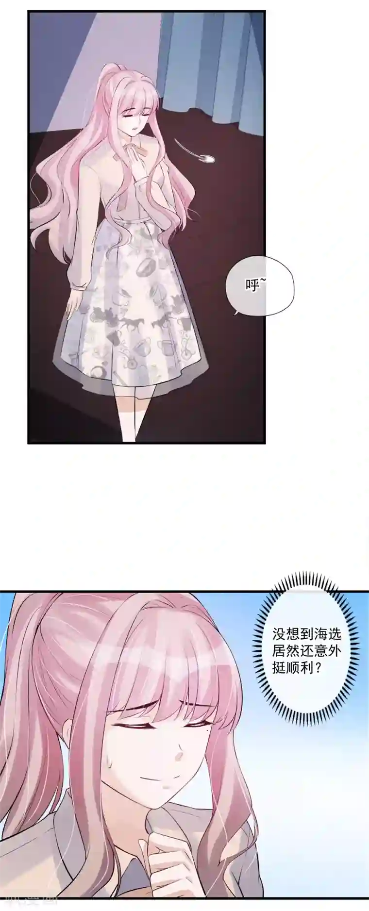 我被触手改造成女性第69话 甩不掉的牛皮糖