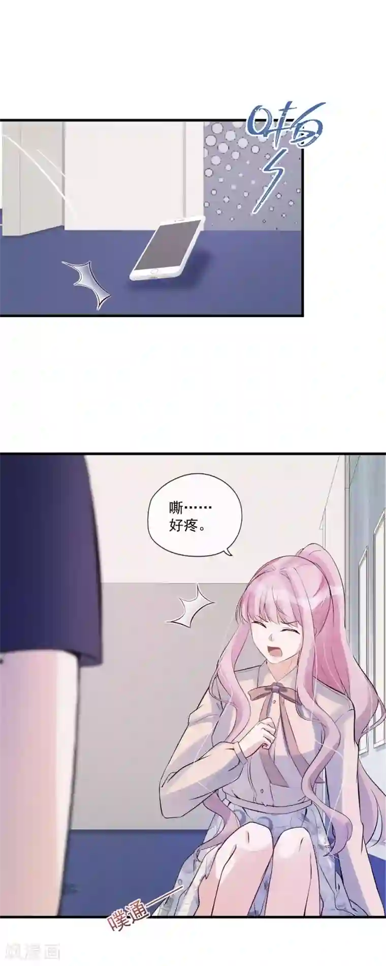 我被触手改造成女性第69话 甩不掉的牛皮糖