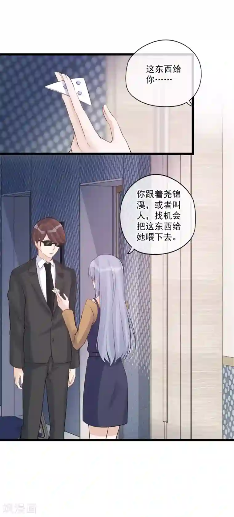 燃情陷阱第70话 禁止发声