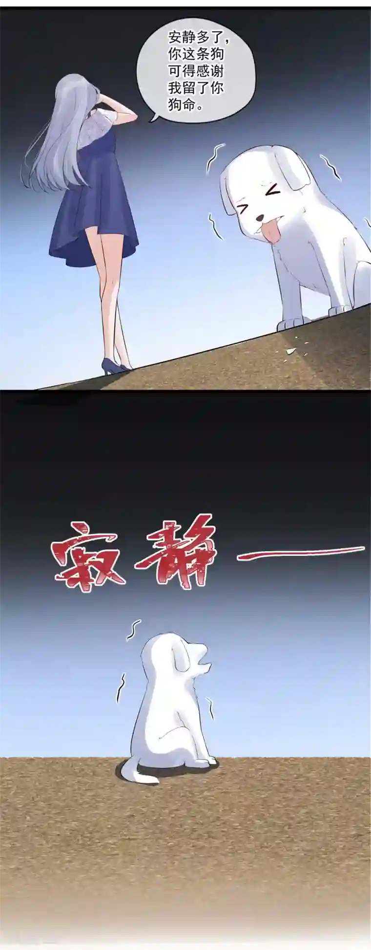 燃情陷阱第70话 禁止发声