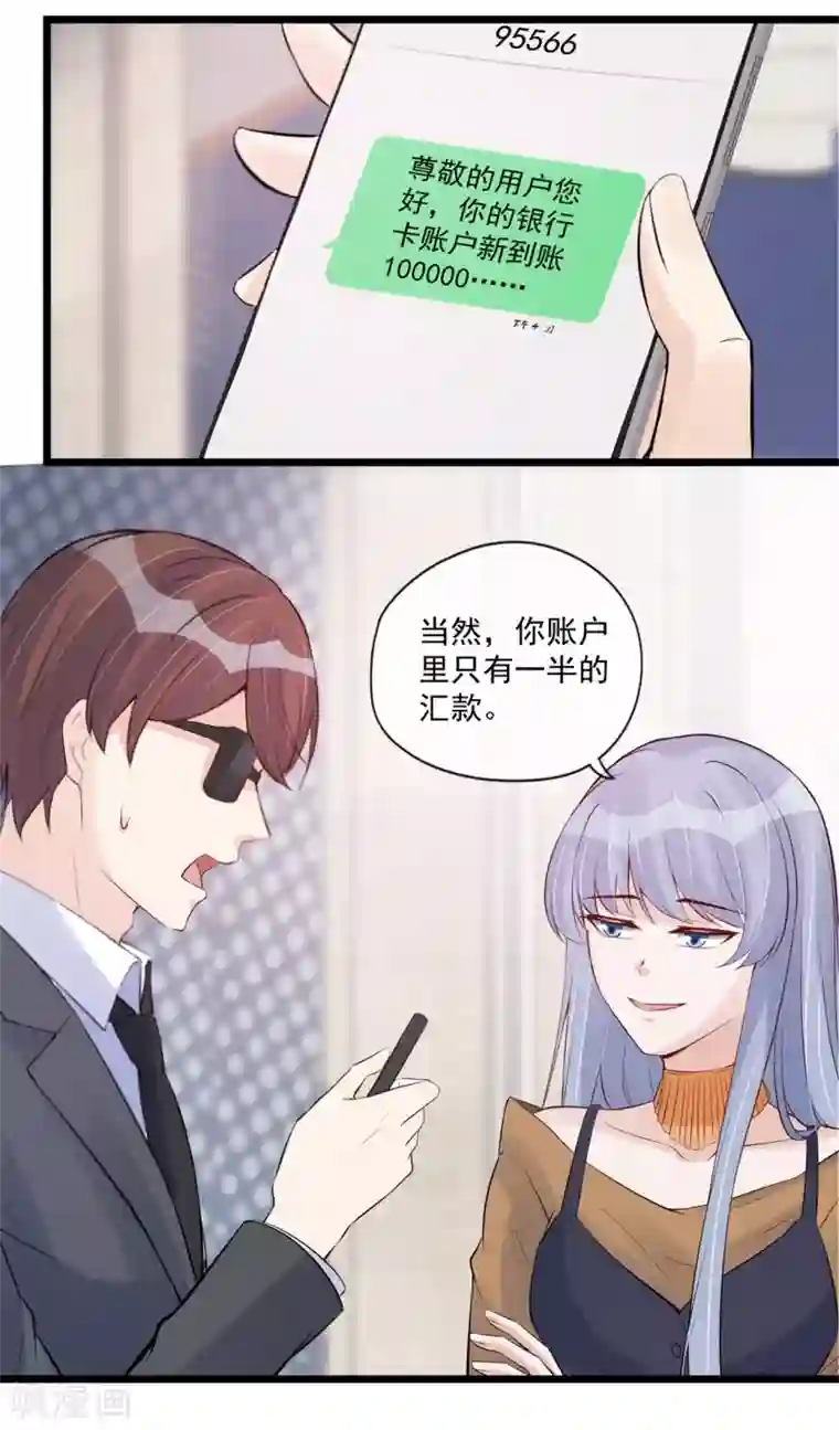 燃情陷阱第70话 禁止发声