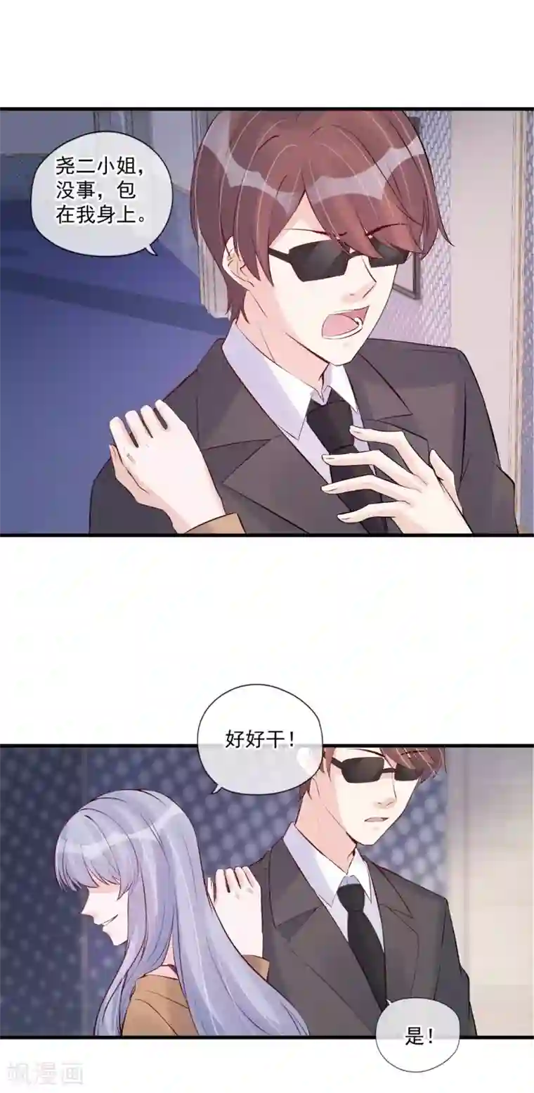 燃情陷阱第70话 禁止发声