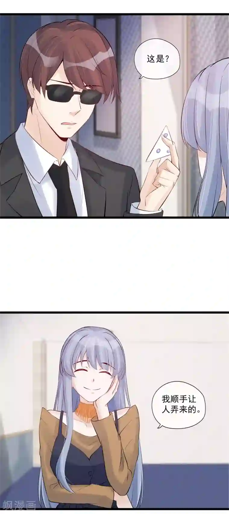 燃情陷阱第70话 禁止发声