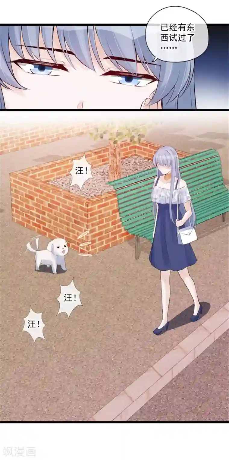 燃情陷阱第70话 禁止发声