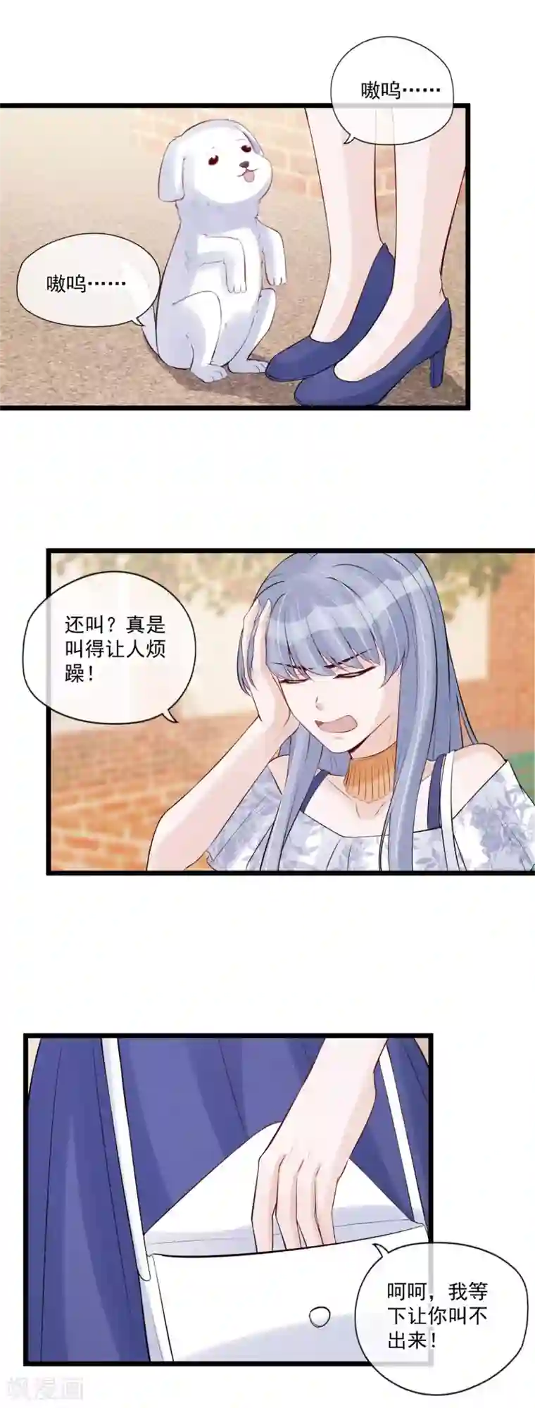 燃情陷阱第70话 禁止发声