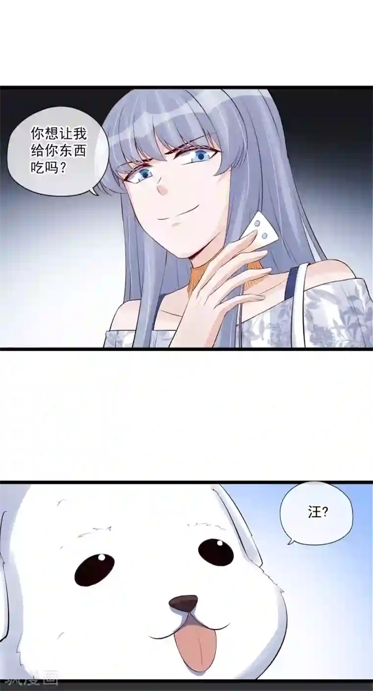 燃情陷阱第70话 禁止发声