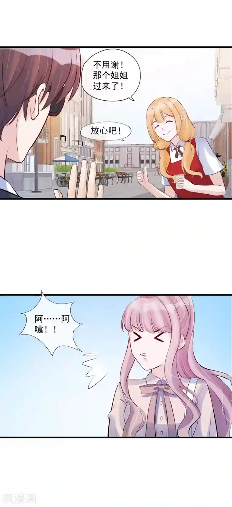 燃情陷阱第71话 互相利用的关系