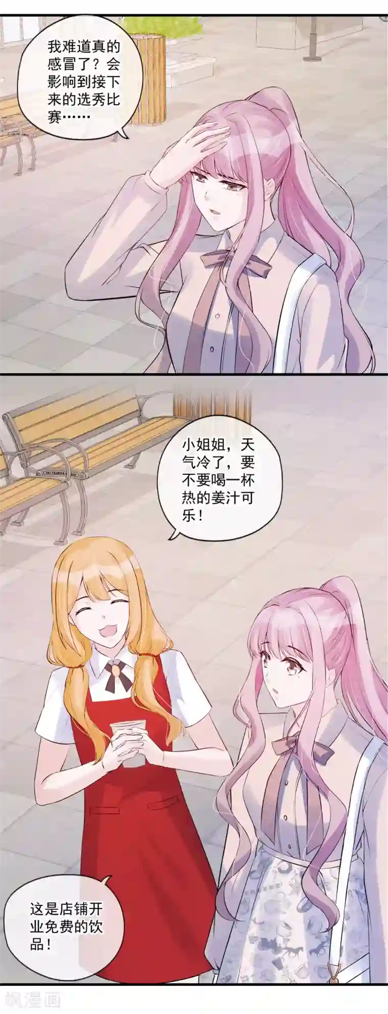 燃情陷阱第71话 互相利用的关系