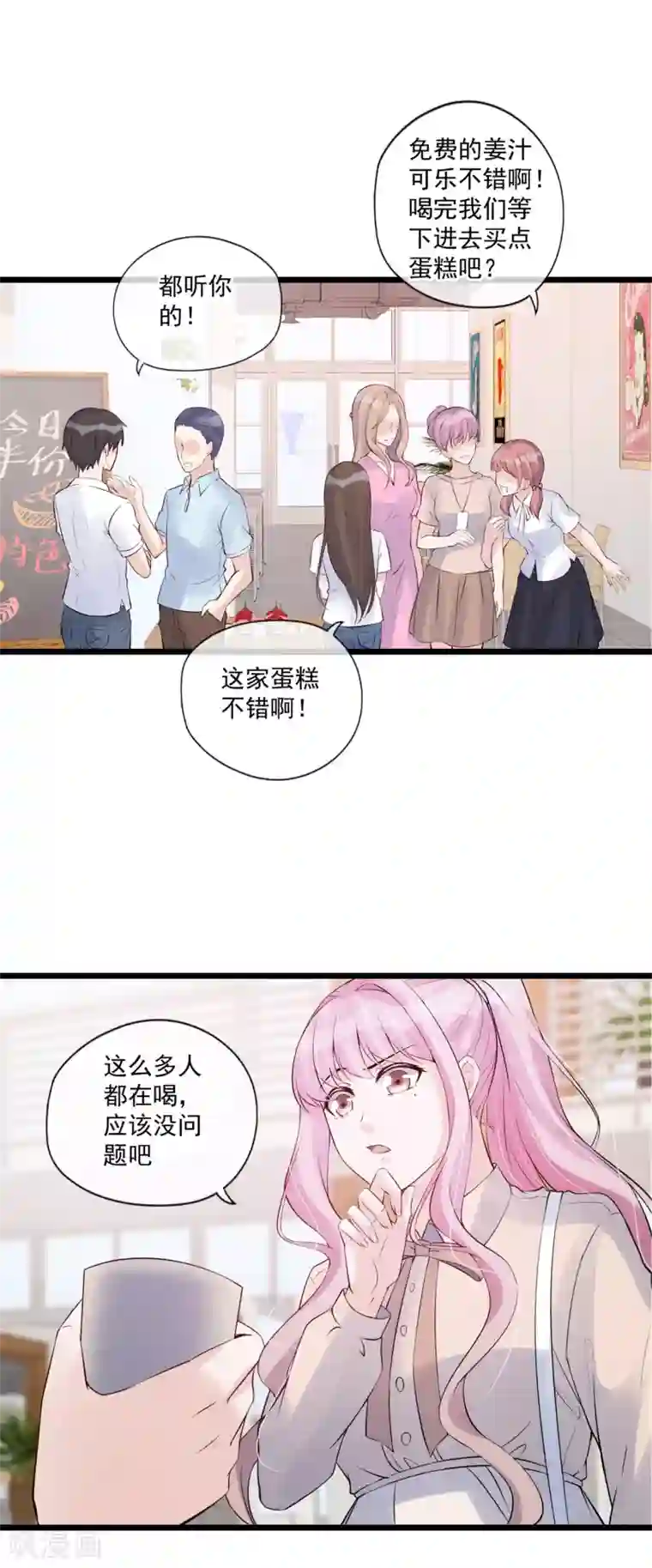 燃情陷阱第71话 互相利用的关系