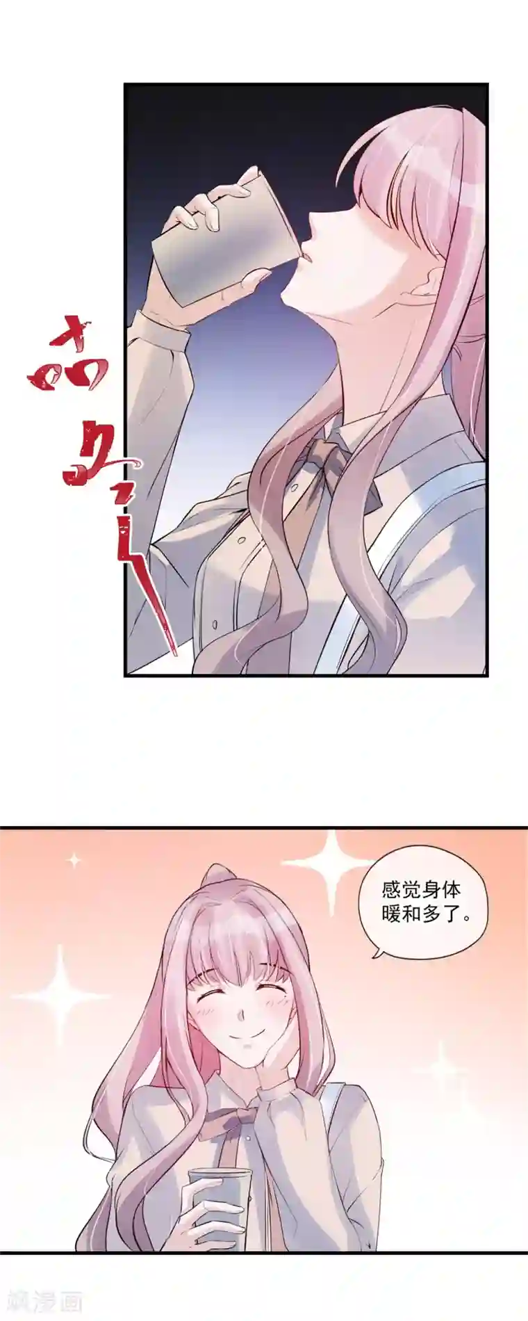 燃情陷阱第71话 互相利用的关系