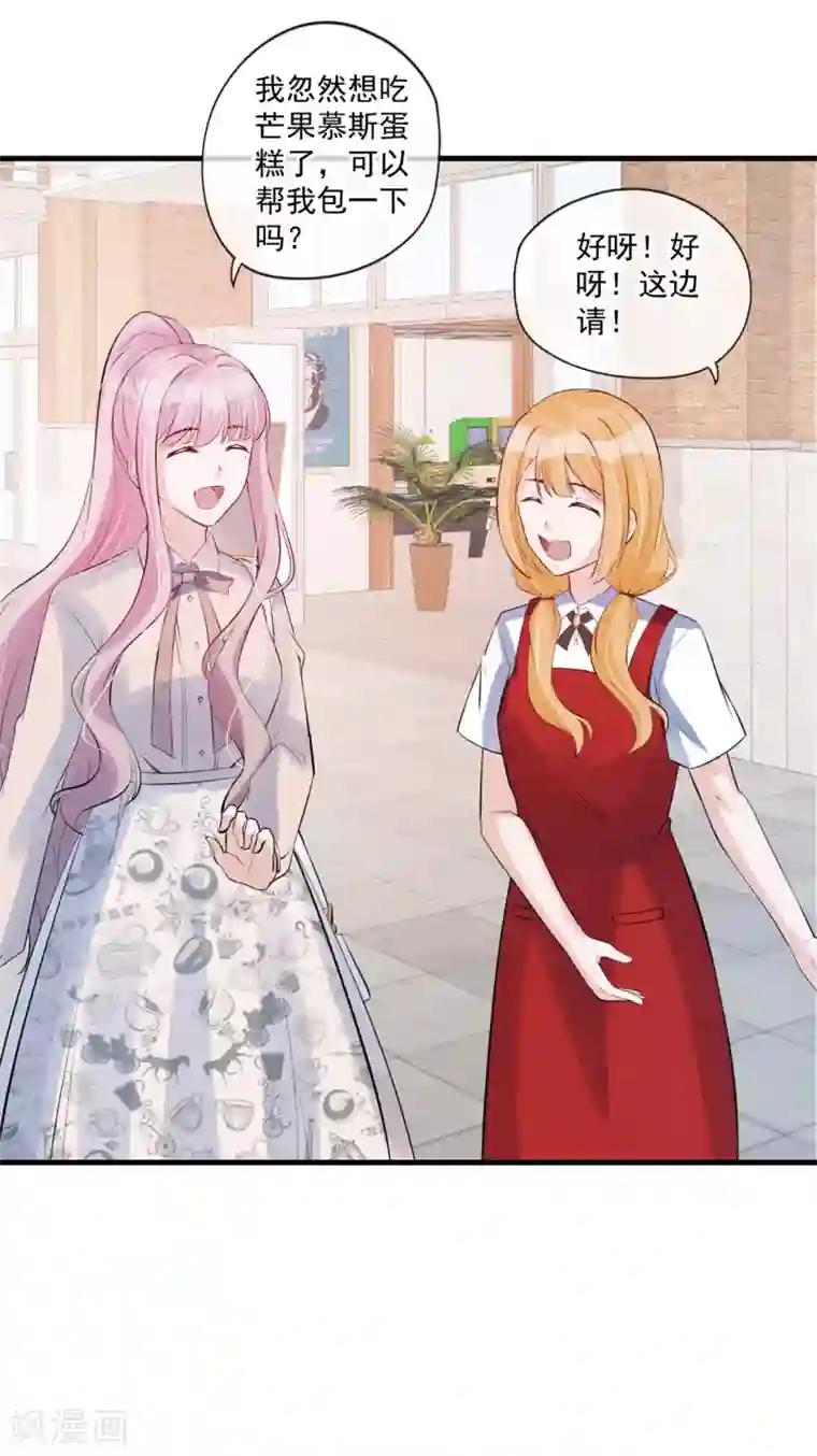 燃情陷阱第71话 互相利用的关系