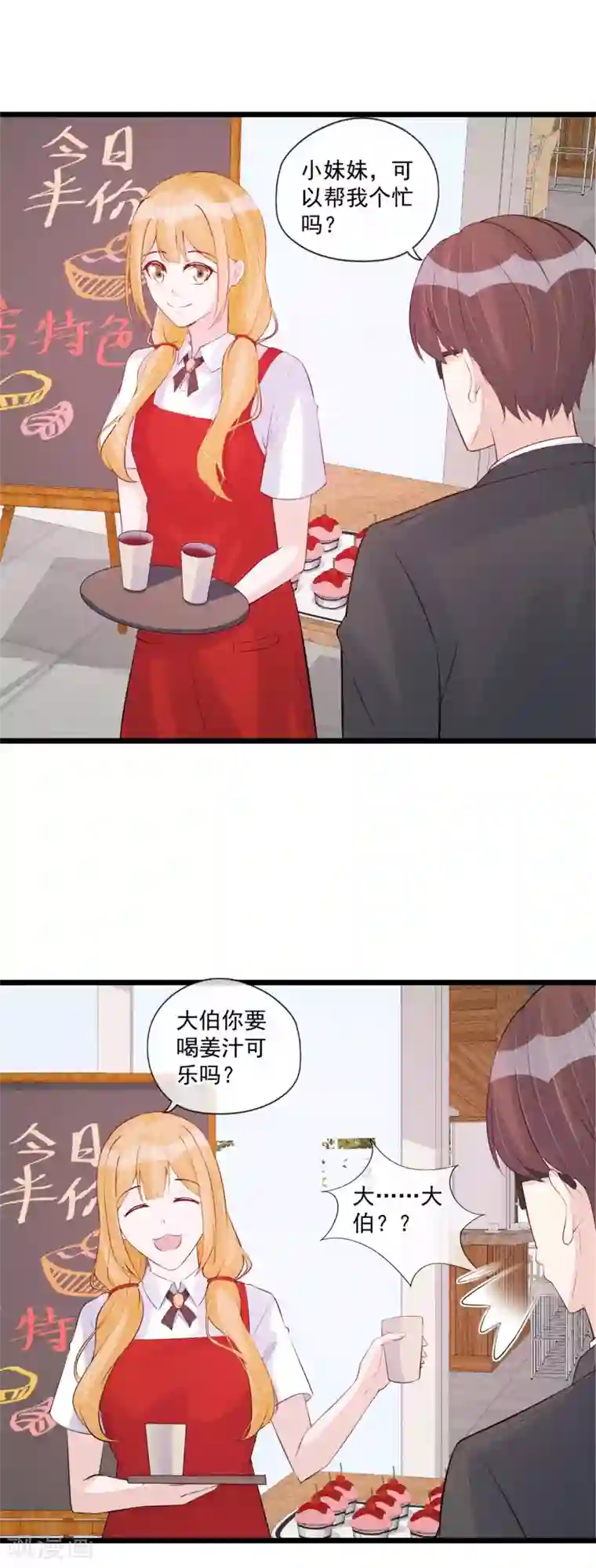 燃情陷阱第71话 互相利用的关系