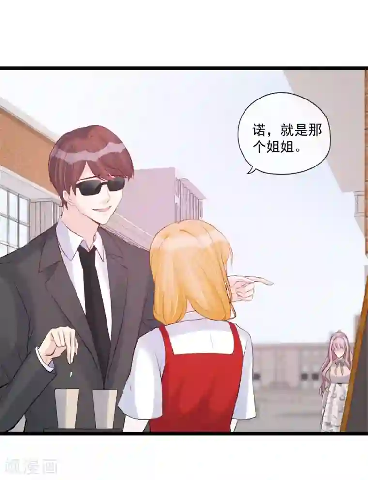 燃情陷阱第71话 互相利用的关系