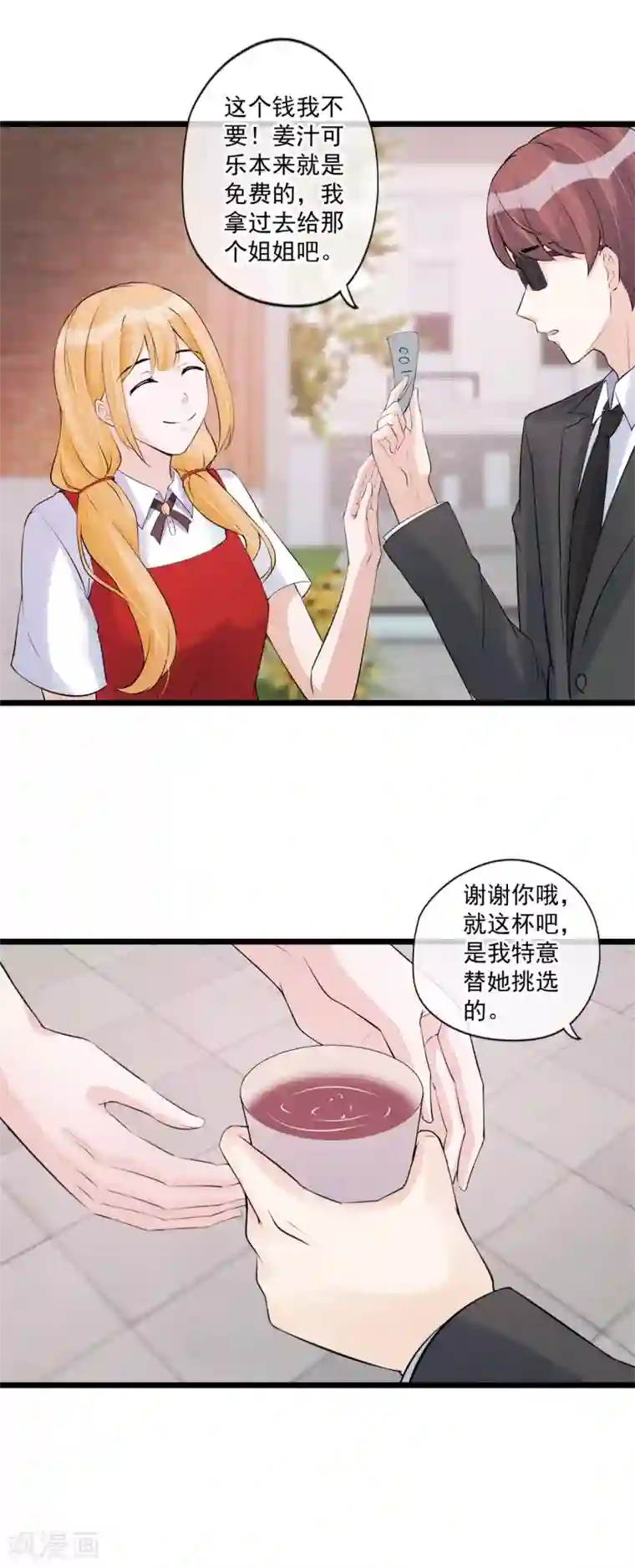 燃情陷阱第71话 互相利用的关系