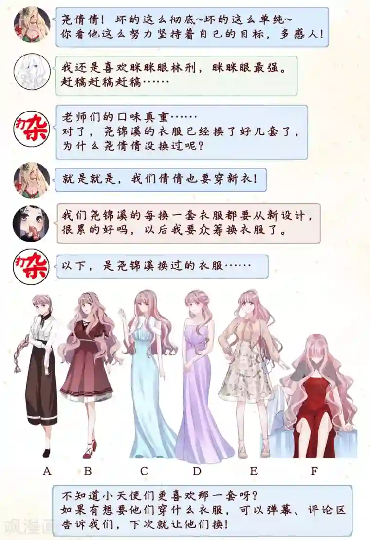 燃情陷阱福利小番外 制作组的秘密