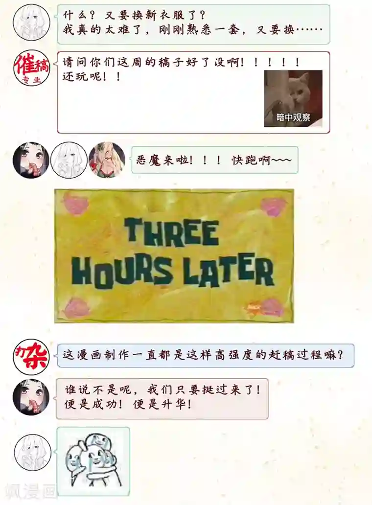 燃情陷阱福利小番外 制作组的秘密