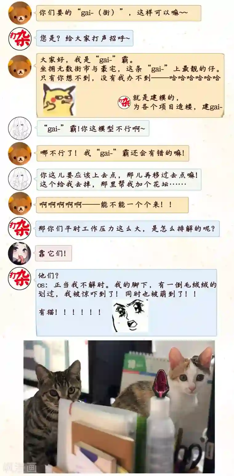 燃情陷阱福利小番外 制作组的秘密