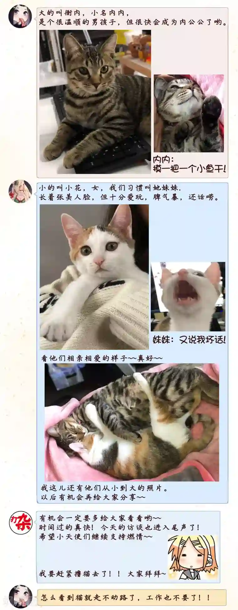 燃情陷阱福利小番外 制作组的秘密