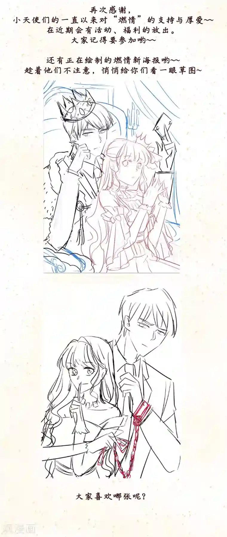 燃情陷阱福利小番外 制作组的秘密