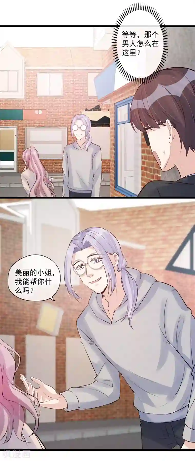 燃情陷阱第72话 你抱了别的男人？