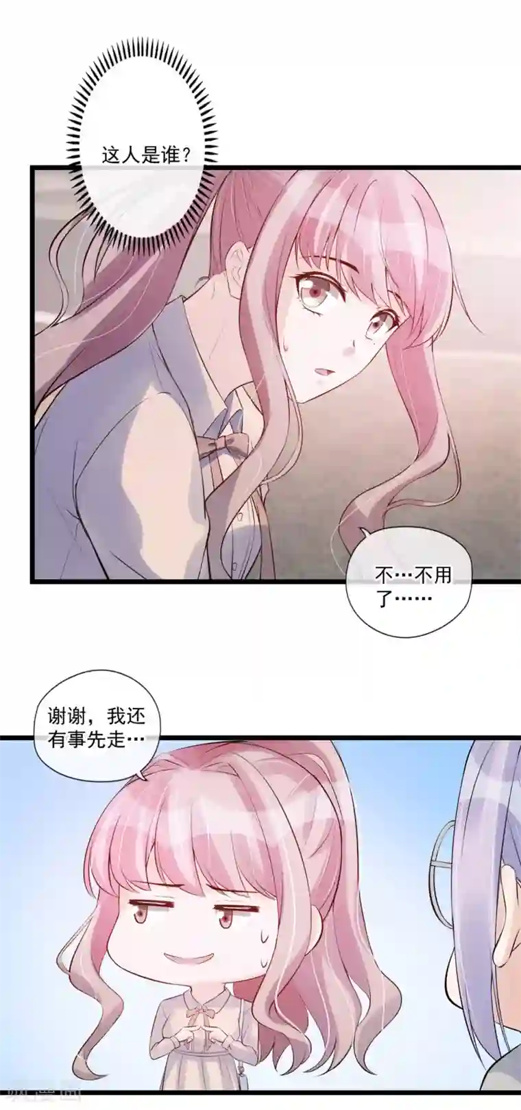 燃情陷阱第72话 你抱了别的男人？