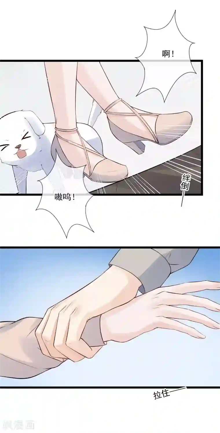 燃情陷阱第72话 你抱了别的男人？