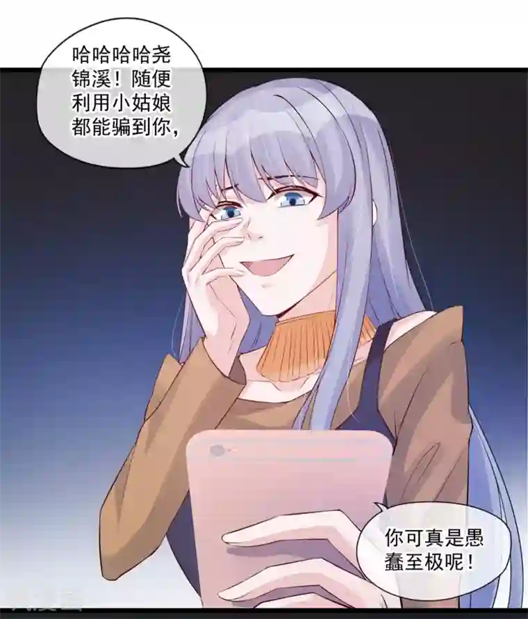 燃情陷阱第72话 你抱了别的男人？