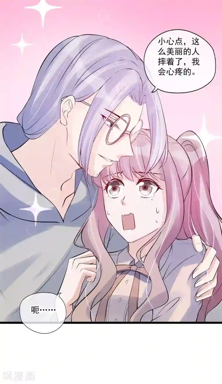 燃情陷阱第72话 你抱了别的男人？