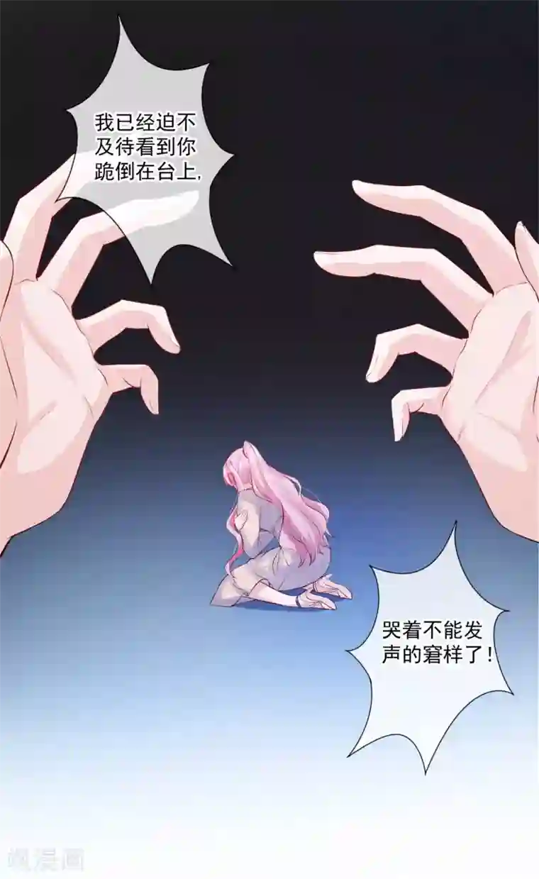 燃情陷阱第72话 你抱了别的男人？