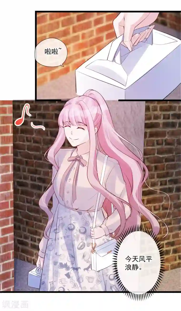 燃情陷阱第72话 你抱了别的男人？