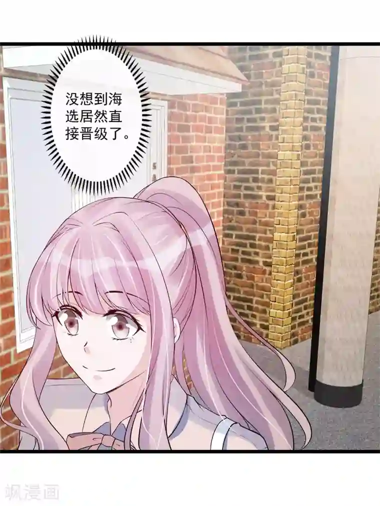 燃情陷阱第72话 你抱了别的男人？