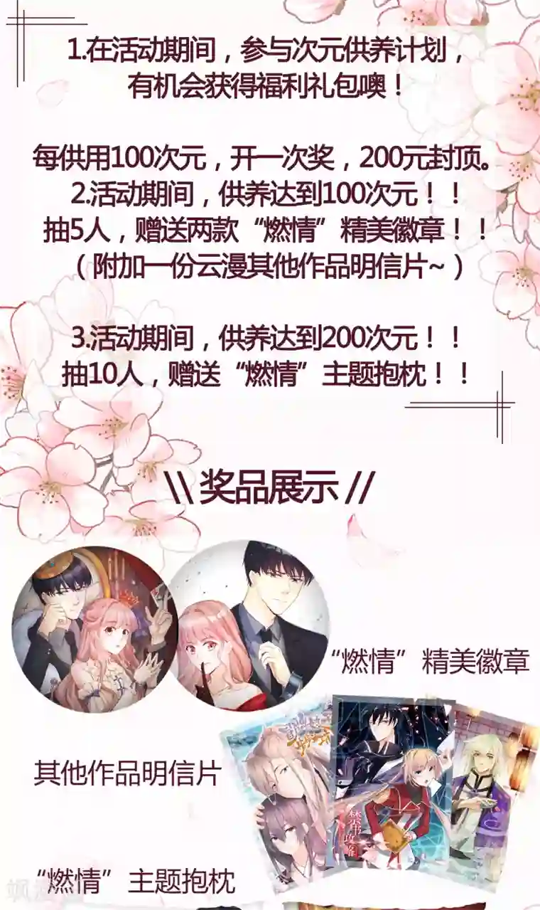 梁山好汉的性需求11月20日 供养福利活动