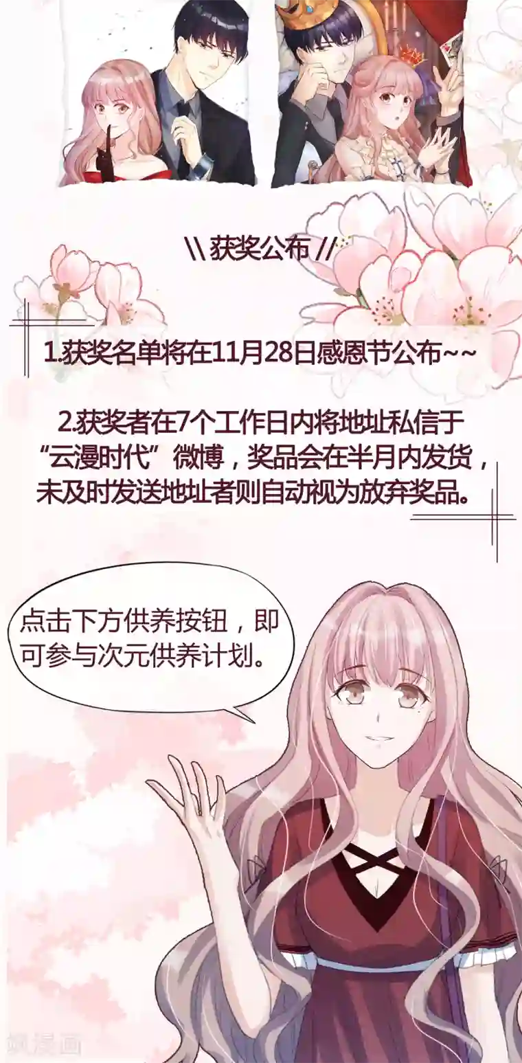 梁山好汉的性需求11月20日 供养福利活动