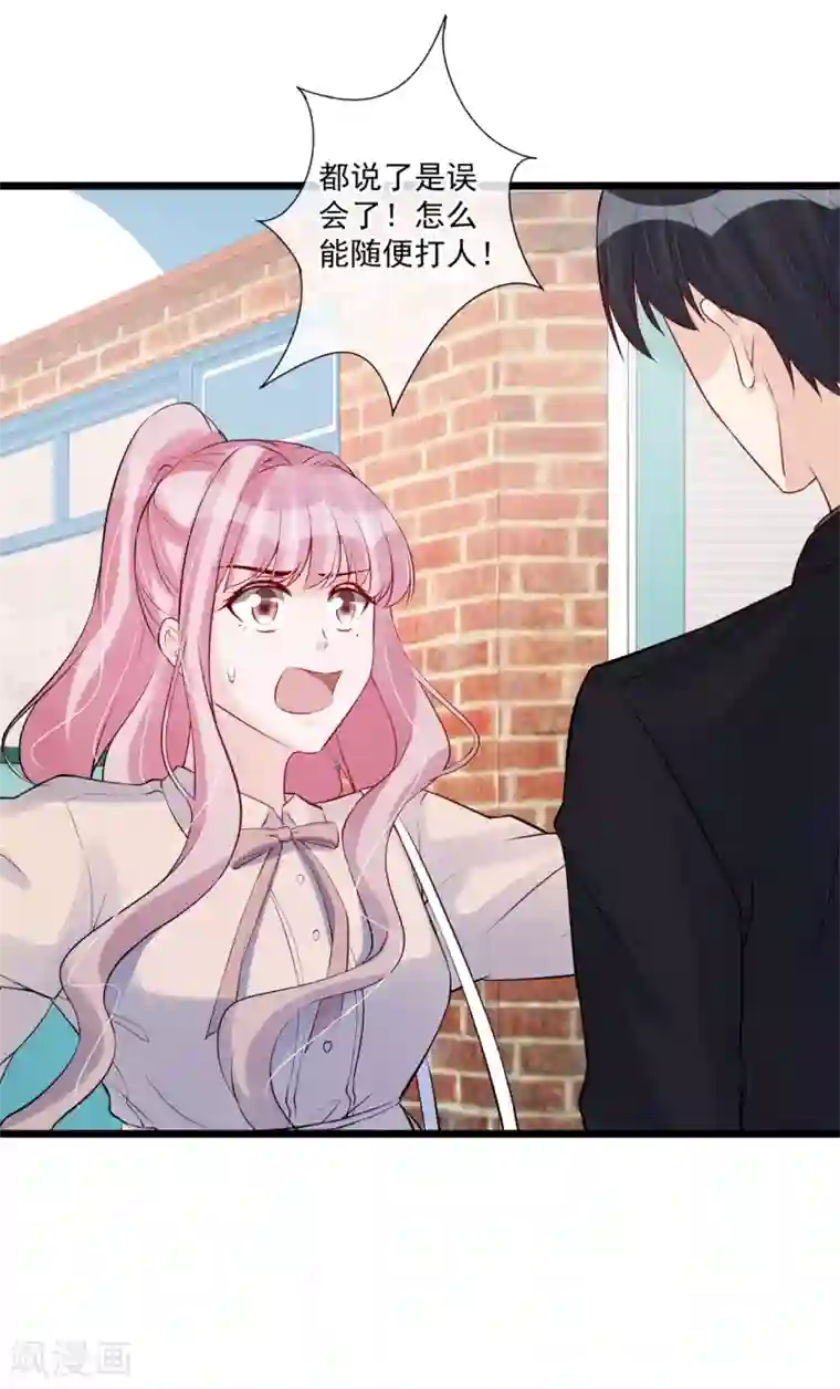 燃情陷阱第73话 争锋对决