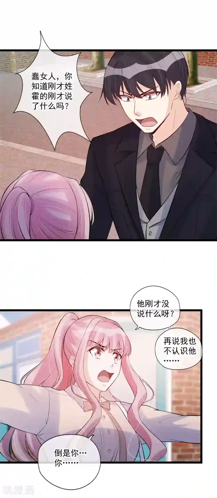 燃情陷阱第73话 争锋对决